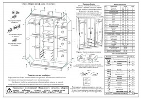 Шкаф-купе СВК-1700, цвет белый, ШхГхВ 170х61х220 см. в Чебаркуле - chebarkul.ok-mebel.com | фото 11