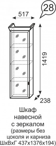 Шкаф навесной с зеркалом Венеция 28 бодега в Чебаркуле - chebarkul.ok-mebel.com | фото 3