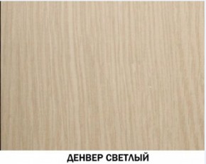 Шкаф угловой открытый №607 "Инна" Денвер светлый в Чебаркуле - chebarkul.ok-mebel.com | фото 2