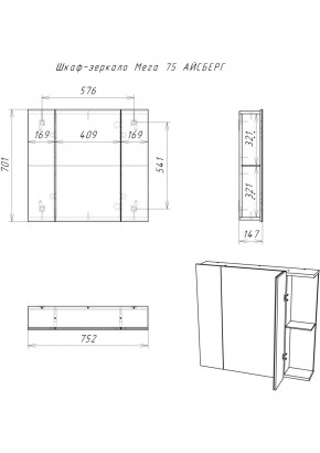 Шкаф-зеркало Мега 75 АЙСБЕРГ (DM4604HZ) в Чебаркуле - chebarkul.ok-mebel.com | фото 10