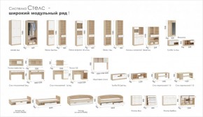 Система Стелс Кровать-Топчан 90 Дуб сонома/Белый в Чебаркуле - chebarkul.ok-mebel.com | фото 6