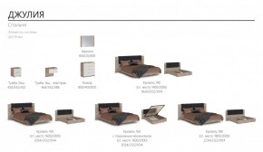 Спальня Джулия Кровать 180 МИ + основание (Дуб крафт серый) в Чебаркуле - chebarkul.ok-mebel.com | фото 5