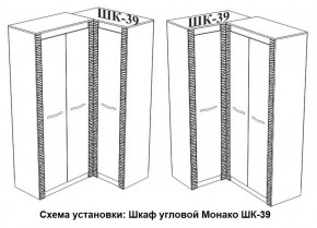 Спальня Монако (модульная) ясень белый/F12 в Чебаркуле - chebarkul.ok-mebel.com | фото 29