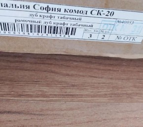 Спальня София СКР-1 Кровать (сп/м 1600*2000мм), (б/основания) (Дуб крафт табачный) в Чебаркуле - chebarkul.ok-mebel.com | фото 2