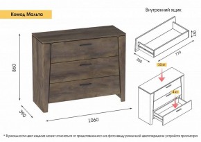 Спальный гарнитур  Мальта (Таксония) в Чебаркуле - chebarkul.ok-mebel.com | фото 5