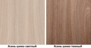 Стенка Марта 11 (Ясень темный/светлый) в Чебаркуле - chebarkul.ok-mebel.com | фото 4