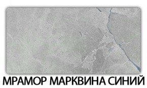 Стол-бабочка Бриз пластик Мрамор марквина синий в Чебаркуле - chebarkul.ok-mebel.com | фото 16