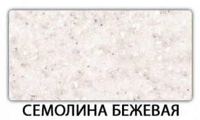 Стол-бабочка Паук пластик Голубой шелк в Чебаркуле - chebarkul.ok-mebel.com | фото 19