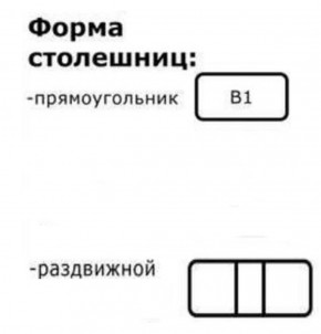 Стол Беседа раздвижной Пластик в Чебаркуле - chebarkul.ok-mebel.com | фото 4