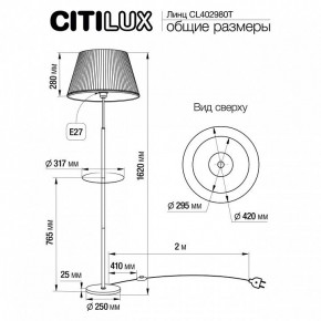 Стол журнальный с торшером Citilux Линц CL402970T в Чебаркуле - chebarkul.ok-mebel.com | фото 7