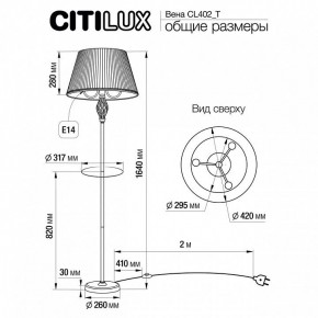 Стол журнальный с торшером Citilux Вена CL402930T в Чебаркуле - chebarkul.ok-mebel.com | фото 9