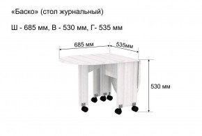 Стол-книжка журнальный "Баско" в Чебаркуле - chebarkul.ok-mebel.com | фото 8