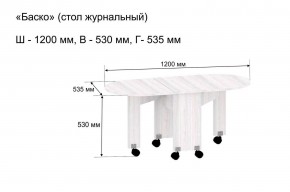 Стол-книжка журнальный "Баско" в Чебаркуле - chebarkul.ok-mebel.com | фото 9