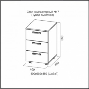 Стол компьютерный №7 Ясень Анкор светлый (без фотопечати) в Чебаркуле - chebarkul.ok-mebel.com | фото 7