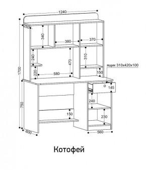 Стол компьютерный Котофей в Чебаркуле - chebarkul.ok-mebel.com | фото 8