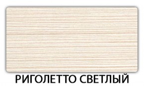 Стол обеденный Бриз пластик Голубой шелк в Чебаркуле - chebarkul.ok-mebel.com | фото 19