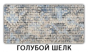 Стол обеденный Бриз пластик Голубой шелк в Чебаркуле - chebarkul.ok-mebel.com | фото 8