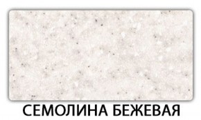 Стол обеденный Паук пластик Голубой шелк в Чебаркуле - chebarkul.ok-mebel.com | фото 18