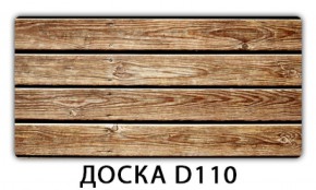 Стол раздвижной Трилогия с фотопечатью Доска D111 в Чебаркуле - chebarkul.ok-mebel.com | фото 4