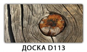 Стол раздвижной Трилогия с фотопечатью Доска D111 в Чебаркуле - chebarkul.ok-mebel.com | фото 7
