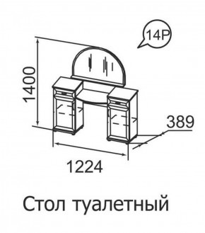 Стол туалетный Ника-Люкс 14 в Чебаркуле - chebarkul.ok-mebel.com | фото