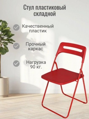 Стул раскладной OKC -1331 Красный (SC 1331) в Чебаркуле - chebarkul.ok-mebel.com | фото 3
