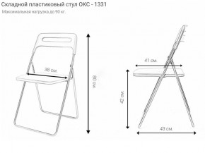 Стул раскладной OKC -1331 Серый (SC 1331) в Чебаркуле - chebarkul.ok-mebel.com | фото 2