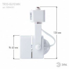 Светильник на штанге Эра  TR10-GU10 WH в Чебаркуле - chebarkul.ok-mebel.com | фото 8