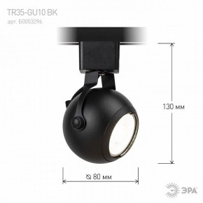 Светильник на штанге Эра  TR35-GU10 BK в Чебаркуле - chebarkul.ok-mebel.com | фото 7