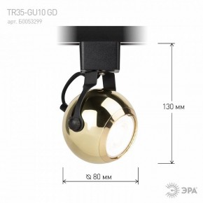 Светильник на штанге Эра  TR35-GU10 GD в Чебаркуле - chebarkul.ok-mebel.com | фото 7
