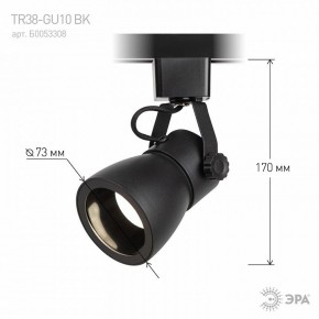Светильник на штанге Эра  TR38-GU10 BK в Чебаркуле - chebarkul.ok-mebel.com | фото 7
