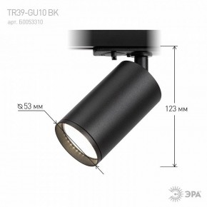 Светильник на штанге Эра  TR39-GU10 BK в Чебаркуле - chebarkul.ok-mebel.com | фото 7