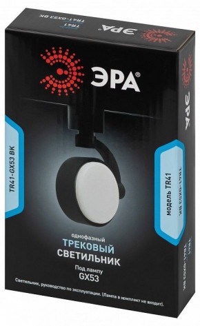 Светильник на штанге Эра  TR41-GX53 BK в Чебаркуле - chebarkul.ok-mebel.com | фото 9