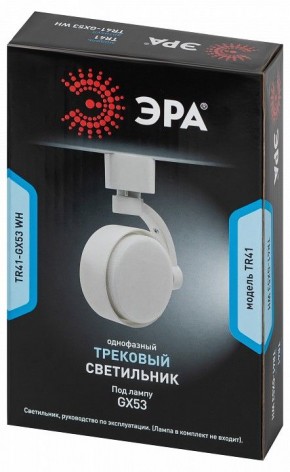 Светильник на штанге Эра  TR41-GX53 WH в Чебаркуле - chebarkul.ok-mebel.com | фото 9