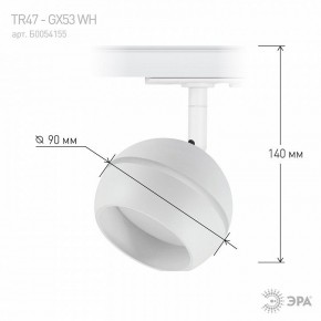 Светильник на штанге Эра  TR47 - GX53 WH в Чебаркуле - chebarkul.ok-mebel.com | фото 7