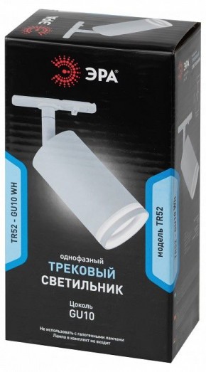 Светильник на штанге Эра  TR52 - GU10 WH в Чебаркуле - chebarkul.ok-mebel.com | фото 5