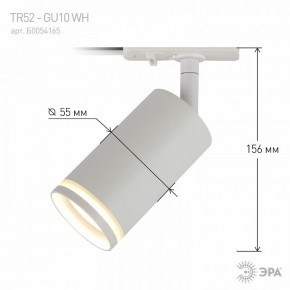 Светильник на штанге Эра  TR52 - GU10 WH в Чебаркуле - chebarkul.ok-mebel.com | фото 6