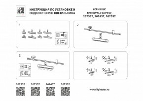Светильник на штанге Lightstar DUE 267537 в Чебаркуле - chebarkul.ok-mebel.com | фото 4