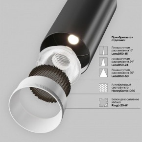 Светильник на штанге Maytoni Focus LED TR032-4-20WTW-M-DSZ-B в Чебаркуле - chebarkul.ok-mebel.com | фото 8