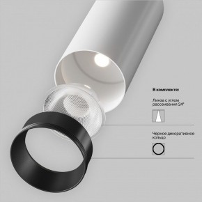 Светильник на штанге Maytoni Focus LED TR032-4-20WTW-M-DSZ-W в Чебаркуле - chebarkul.ok-mebel.com | фото 10