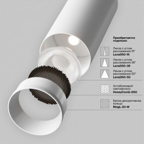Светильник на штанге Maytoni Focus LED TR032-4-20WTW-M-DSZ-W в Чебаркуле - chebarkul.ok-mebel.com | фото 11