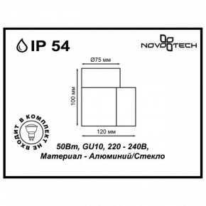 Светильник на штанге Novotech Landscape 370406 в Чебаркуле - chebarkul.ok-mebel.com | фото 5