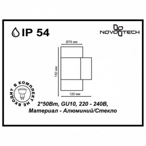 Светильник на штанге Novotech Landscape 370407 в Чебаркуле - chebarkul.ok-mebel.com | фото 5