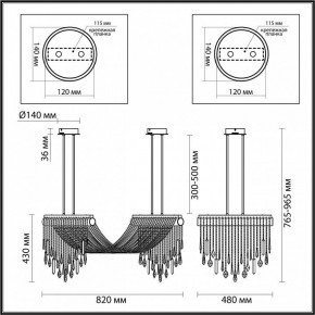 Светильник на штанге Odeon Light Afina 5420/48L в Чебаркуле - chebarkul.ok-mebel.com | фото 5