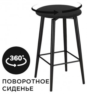 Табурет барный Гангток в Чебаркуле - chebarkul.ok-mebel.com | фото
