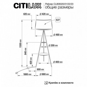 Торшер с полкой Citilux Рейнер CL806023 в Чебаркуле - chebarkul.ok-mebel.com | фото 4