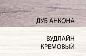 Тумба 1D3S, OLIVIA, цвет вудлайн крем/дуб анкона в Чебаркуле - chebarkul.ok-mebel.com | фото 3