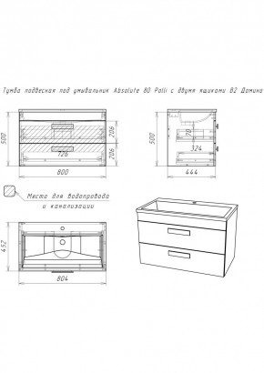 Тумба подвесная под умывальник Absolute 80 Polli с двумя ящиками В2 Домино (DP6302T) в Чебаркуле - chebarkul.ok-mebel.com | фото 2