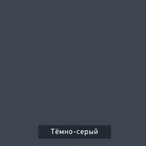 ВИНТЕР Спальный гарнитур (модульный) в Чебаркуле - chebarkul.ok-mebel.com | фото 17