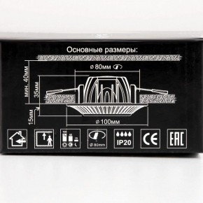 Встраиваемый светильник Citilux Боска CLD041NW0 в Чебаркуле - chebarkul.ok-mebel.com | фото 13
